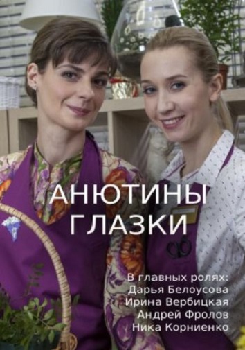  Анютины глазки 