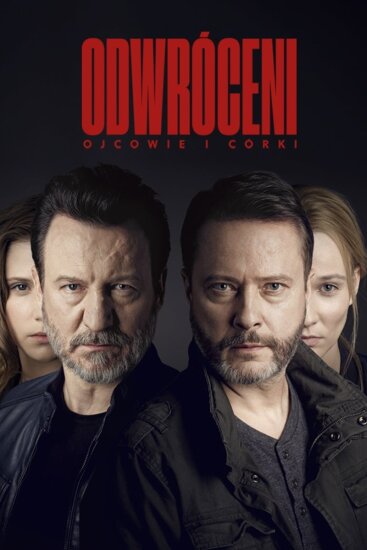  Грехи отцов 