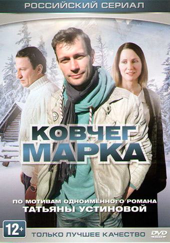  Ковчег Марка 