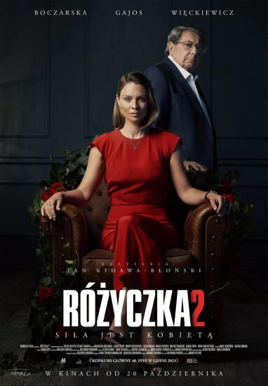  Розочка 2 