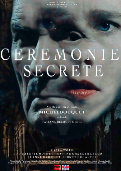  Тайная церемония 