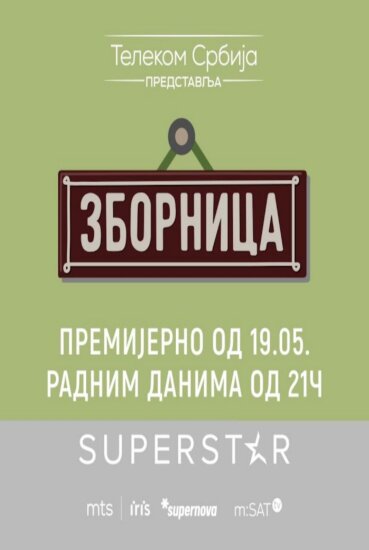  Учительская 