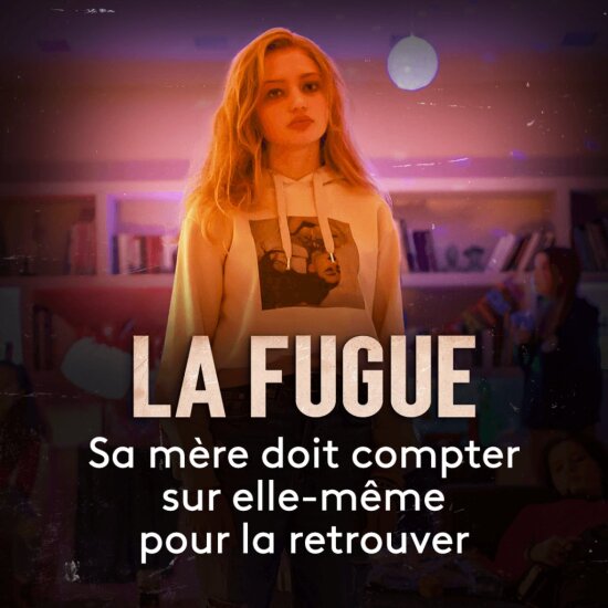  Фуга 