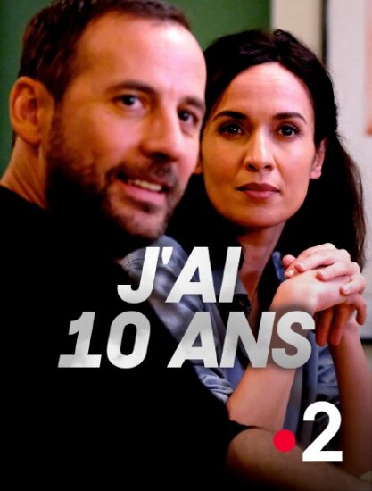  Мне 10 лет 