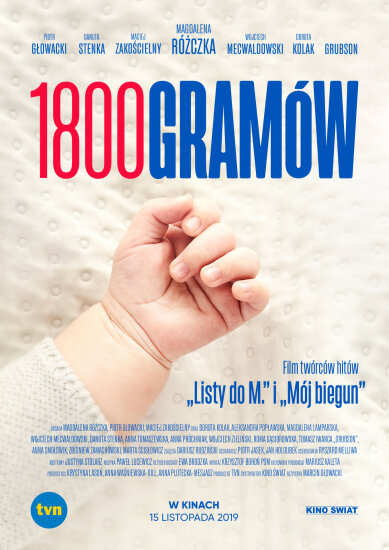  1800 граммов 