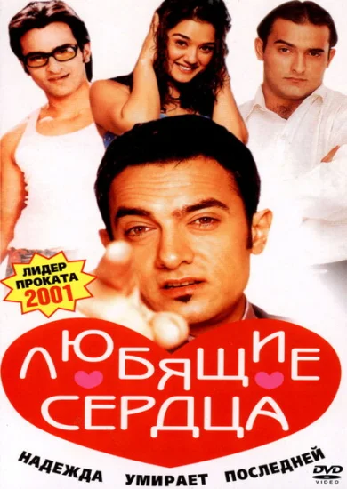  Желание сердца 