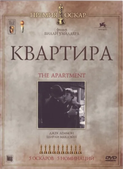  Квартира 