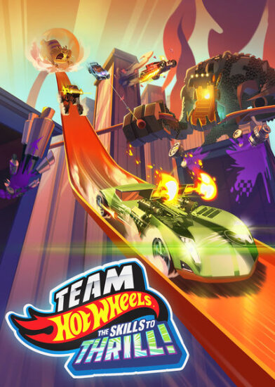  Hot Wheels. За гранью воображения 