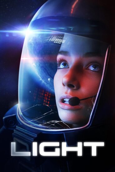  Свет 