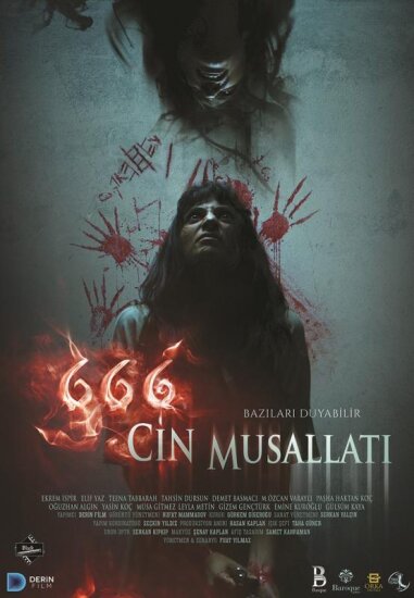  666 Одержимость Джинами 