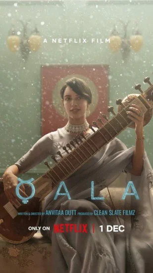  Кала 