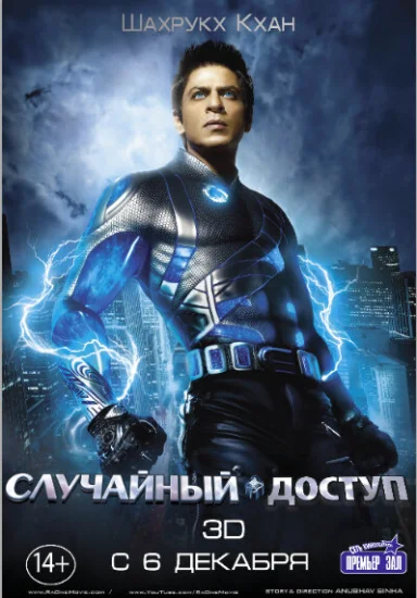  Случайный доступ 