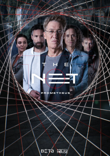  Сеть: Прометей 