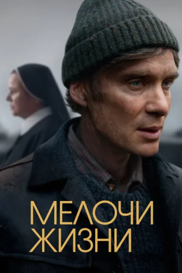  Мелочи жизни 