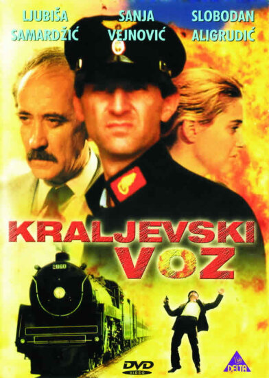  Поезд на Кралево 