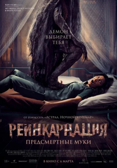  Нежить. Смертельные объятия 
