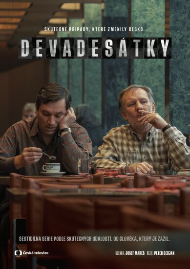  Девяностые 