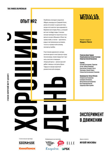  Хороший день 