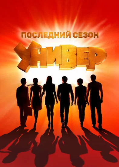  Универ. Новая общага 