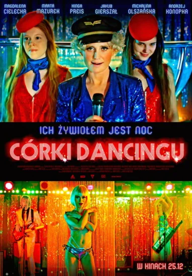  Дочери танца 