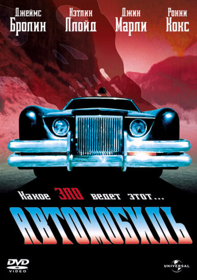  Автомобиль 