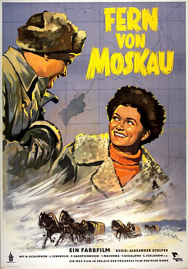  Далеко от Москвы 
